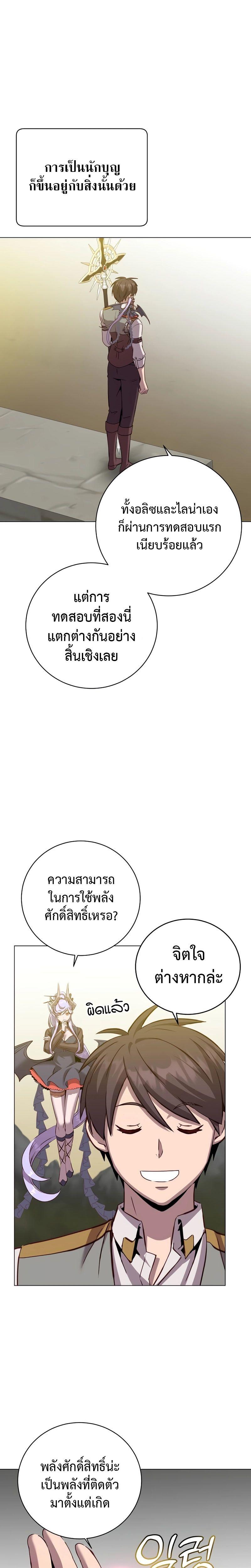 Read The Max Level Hero has Returned! TH Manga Online