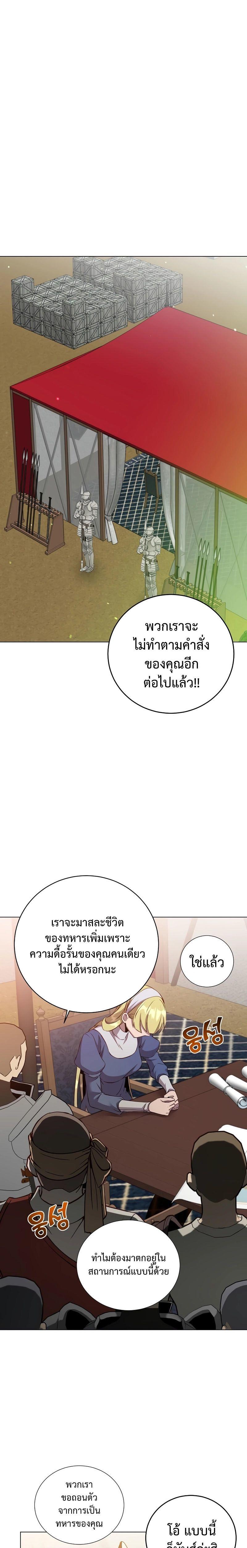 Read The Max Level Hero has Returned! TH Manga Online