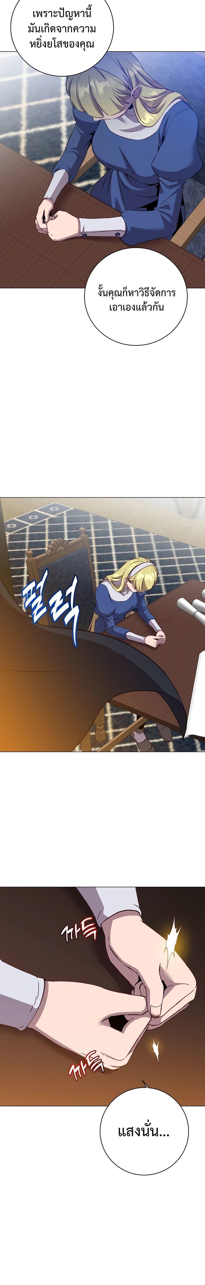 Read The Max Level Hero has Returned! TH Manga Online