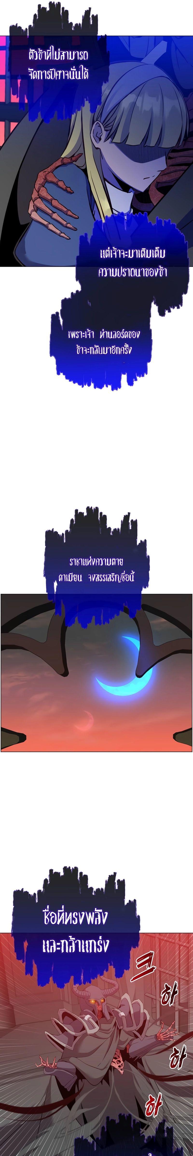 Read The Max Level Hero has Returned! TH Manga Online