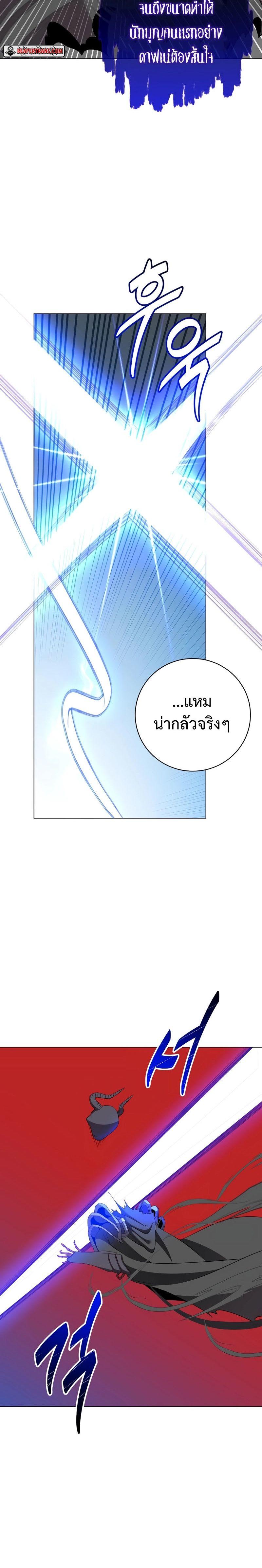 Read The Max Level Hero has Returned! TH Manga Online