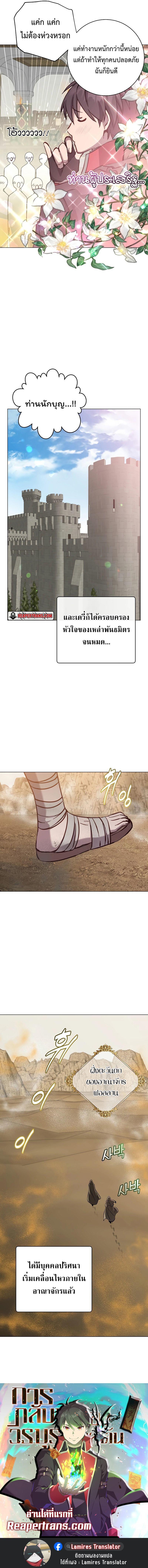 Read The Max Level Hero has Returned! TH Manga Online