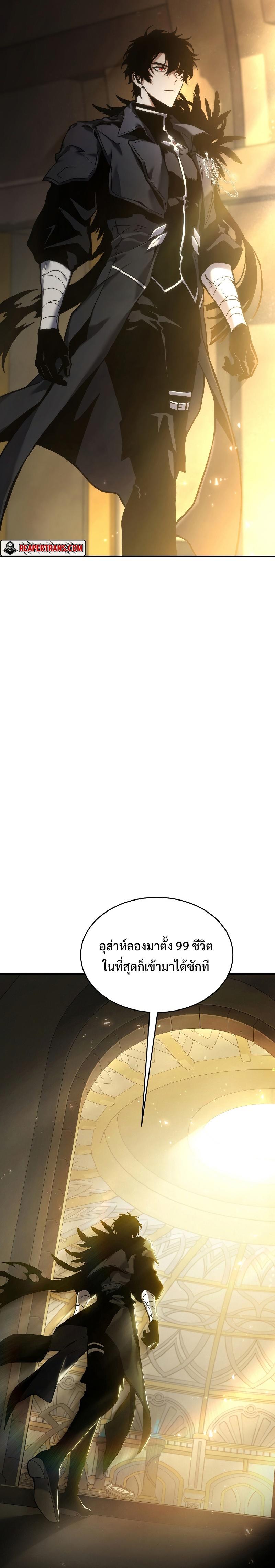 Read The Max-Level Player 100th Regression TH Manga Online