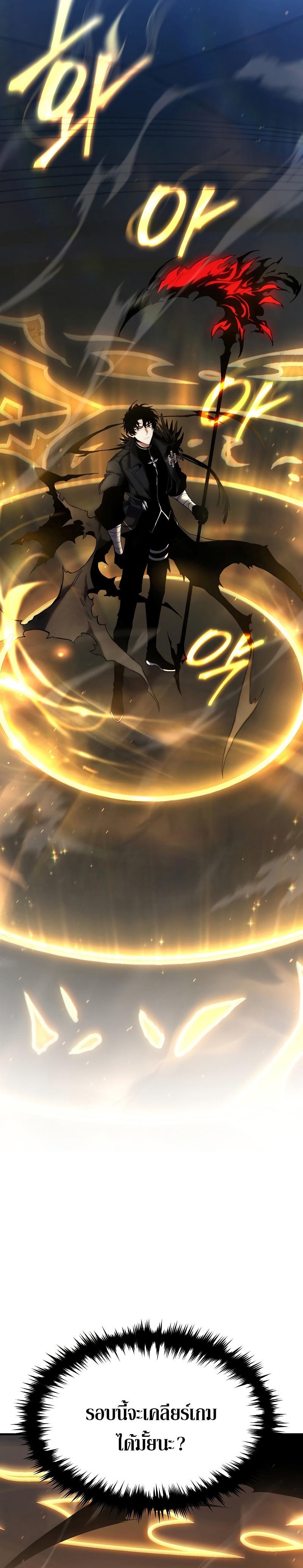 Read The Max-Level Player 100th Regression TH Manga Online