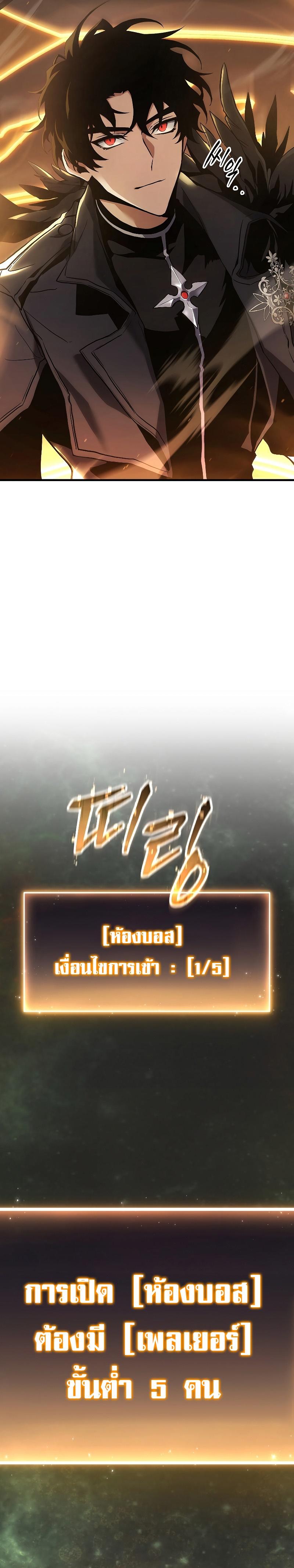 Read The Max-Level Player 100th Regression TH Manga Online