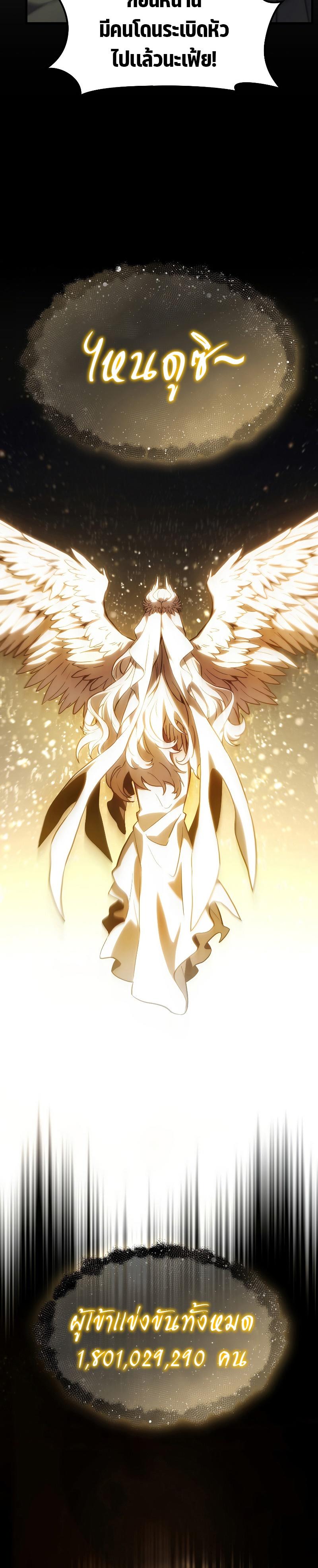 Read The Max-Level Player 100th Regression TH Manga Online