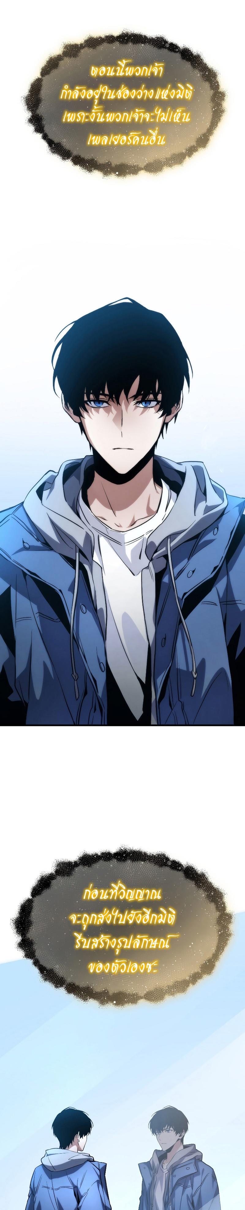 Read The Max-Level Player 100th Regression TH Manga Online