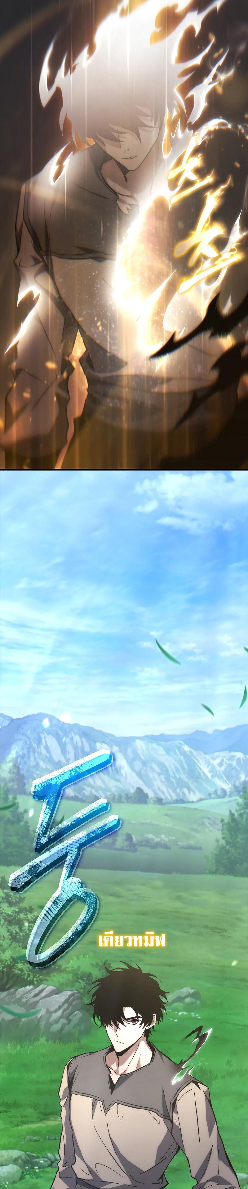 Read The Max-Level Player 100th Regression TH Manga Online