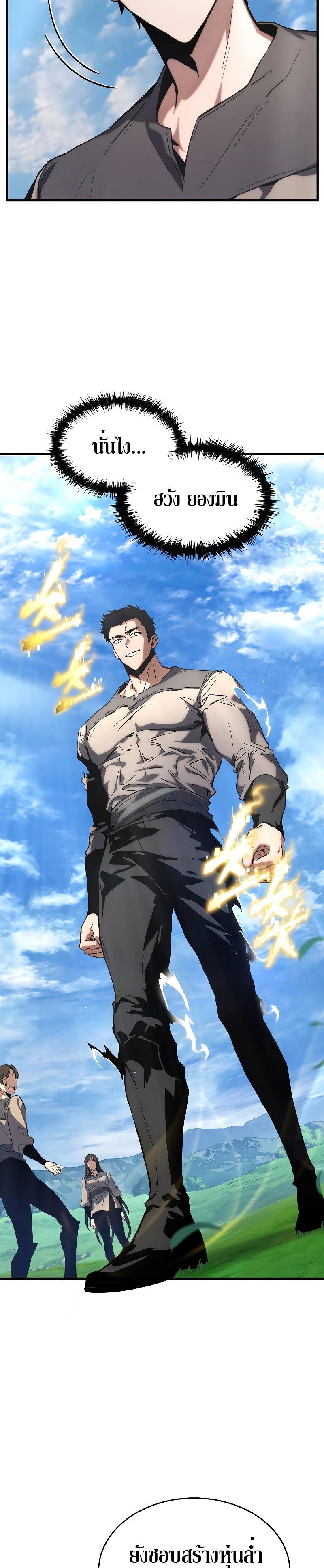 Read The Max-Level Player 100th Regression TH Manga Online