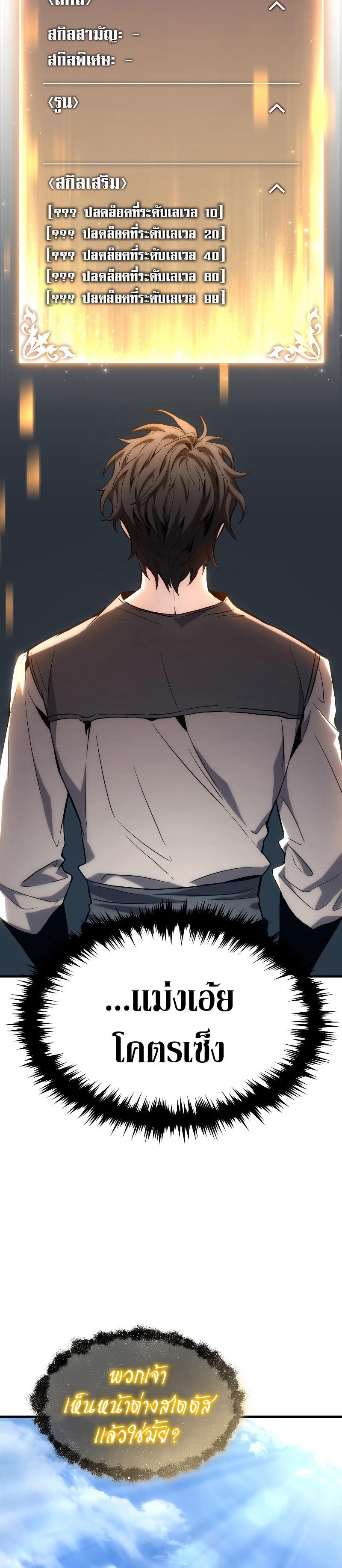 Read The Max-Level Player 100th Regression TH Manga Online