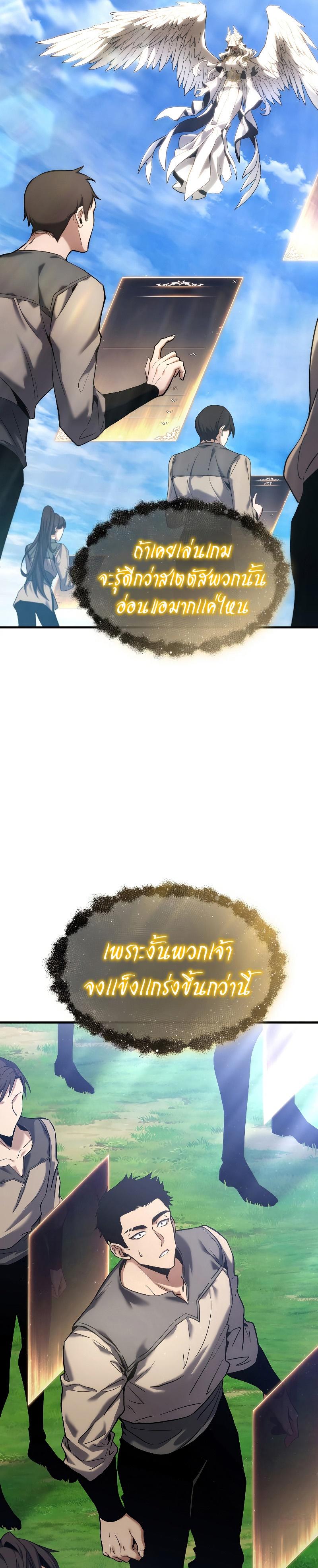 Read The Max-Level Player 100th Regression TH Manga Online