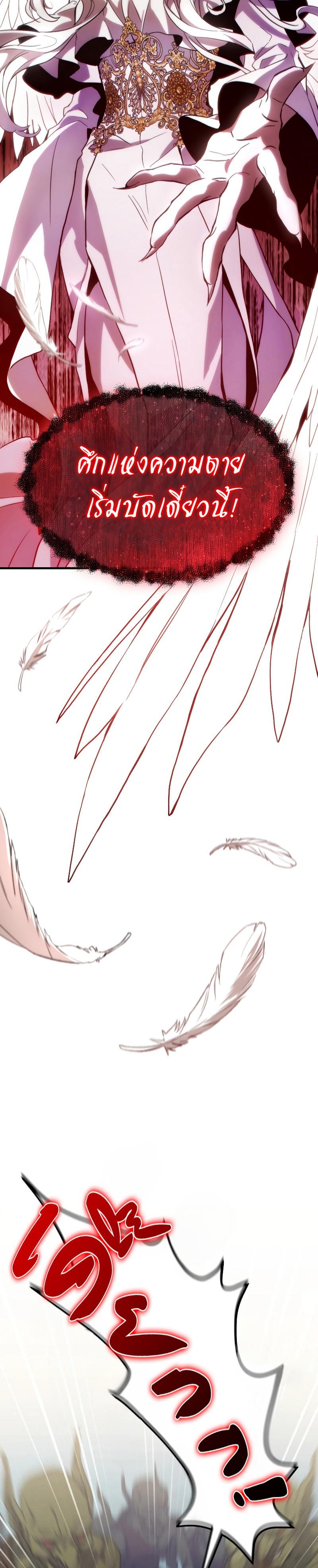 Read The Max-Level Player 100th Regression TH Manga Online