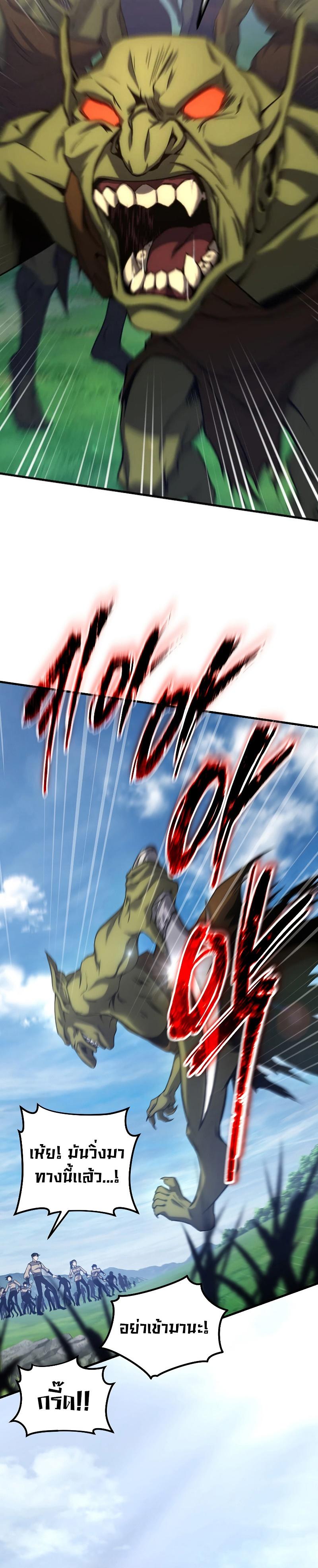 Read The Max-Level Player 100th Regression TH Manga Online