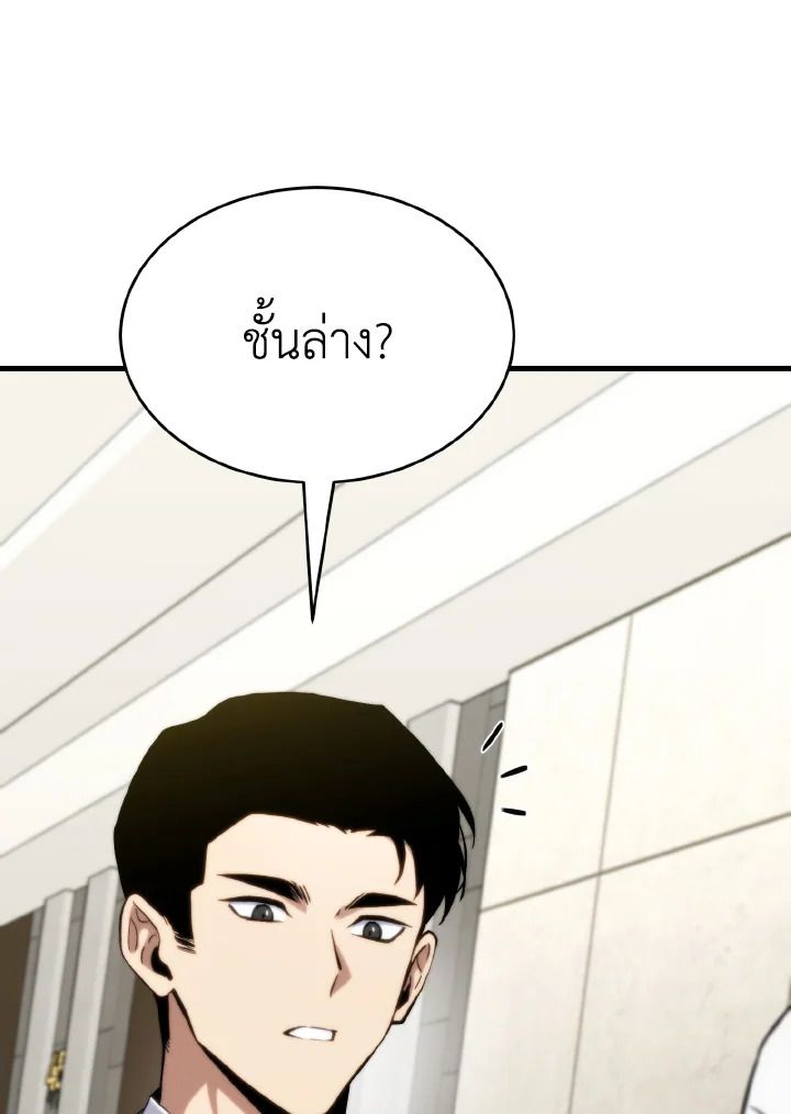 Read The Max-Level Player 100th Regression TH Manga Online