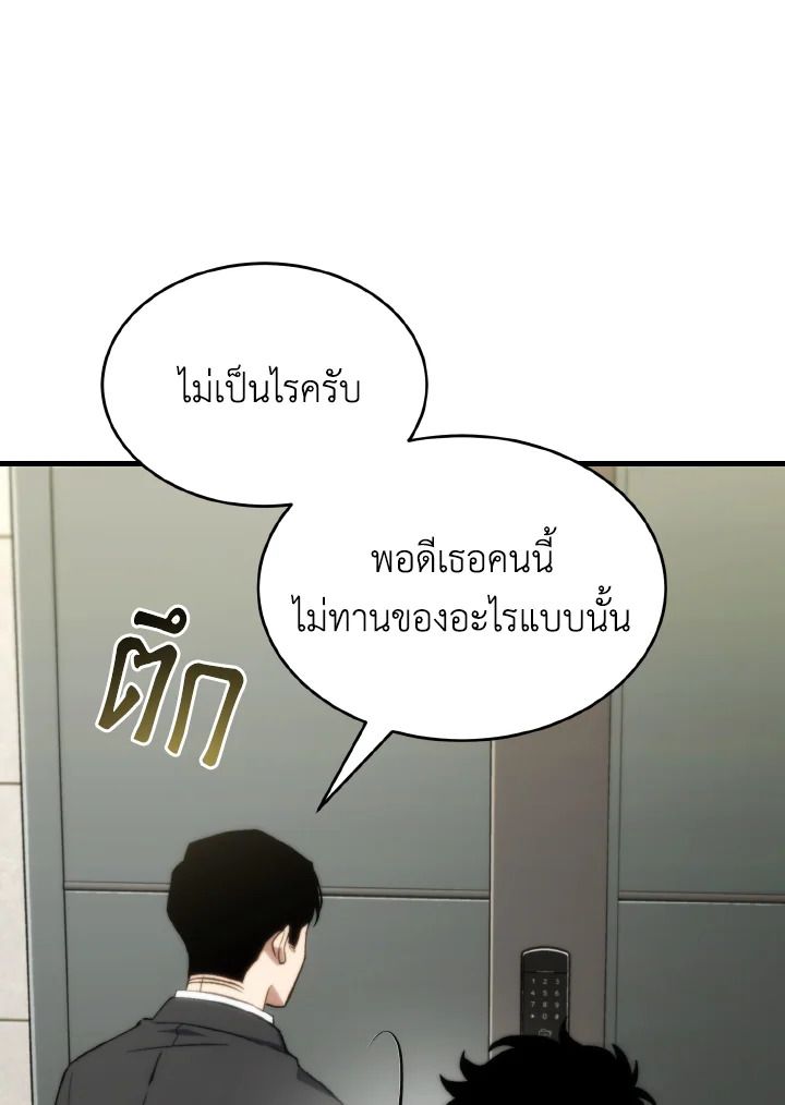 Read The Max-Level Player 100th Regression TH Manga Online