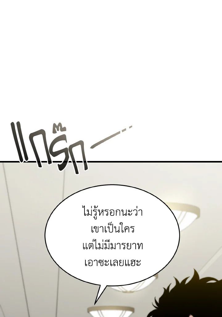 Read The Max-Level Player 100th Regression TH Manga Online