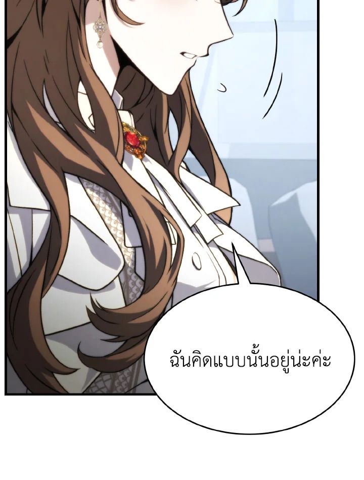 Read The Max-Level Player 100th Regression TH Manga Online