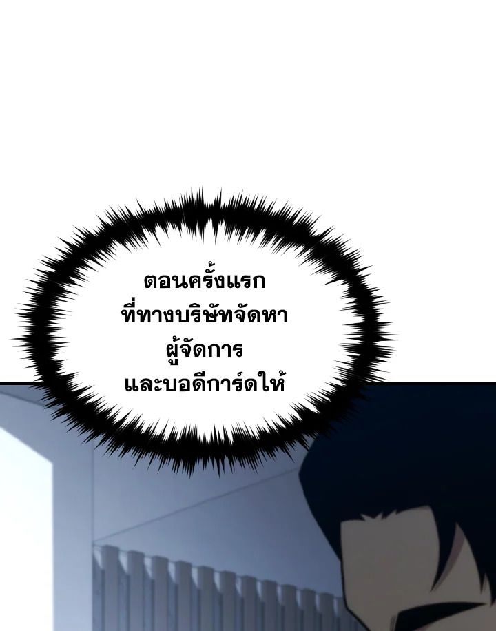 Read The Max-Level Player 100th Regression TH Manga Online