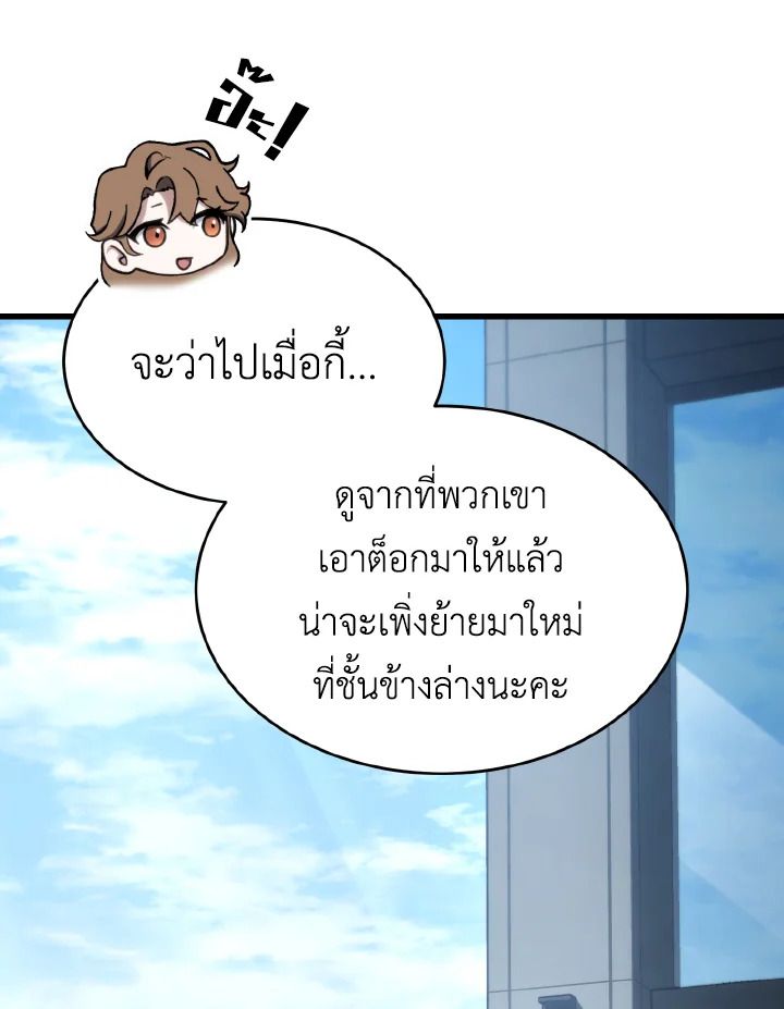 Read The Max-Level Player 100th Regression TH Manga Online