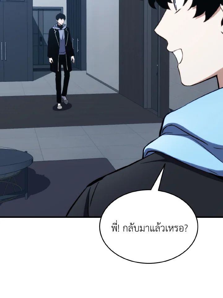 Read The Max-Level Player 100th Regression TH Manga Online