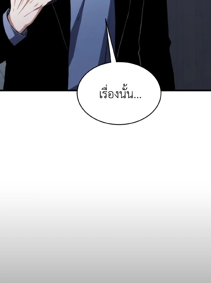 Read The Max-Level Player 100th Regression TH Manga Online