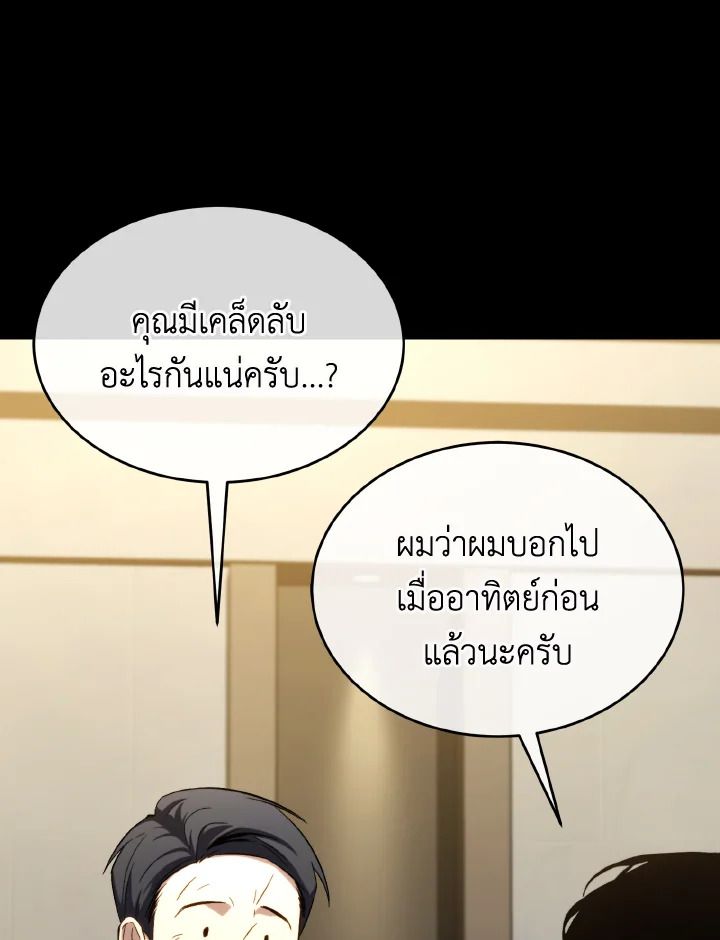 Read The Max-Level Player 100th Regression TH Manga Online