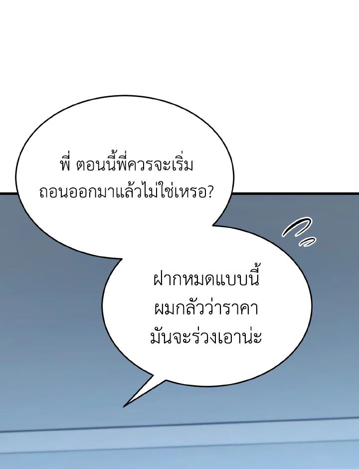 Read The Max-Level Player 100th Regression TH Manga Online