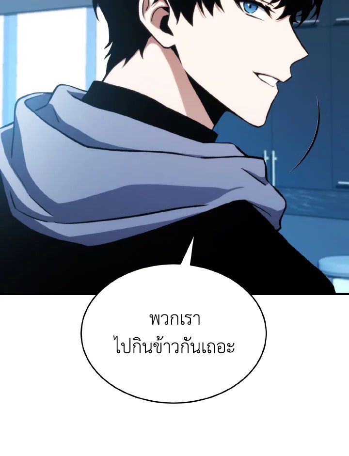 Read The Max-Level Player 100th Regression TH Manga Online