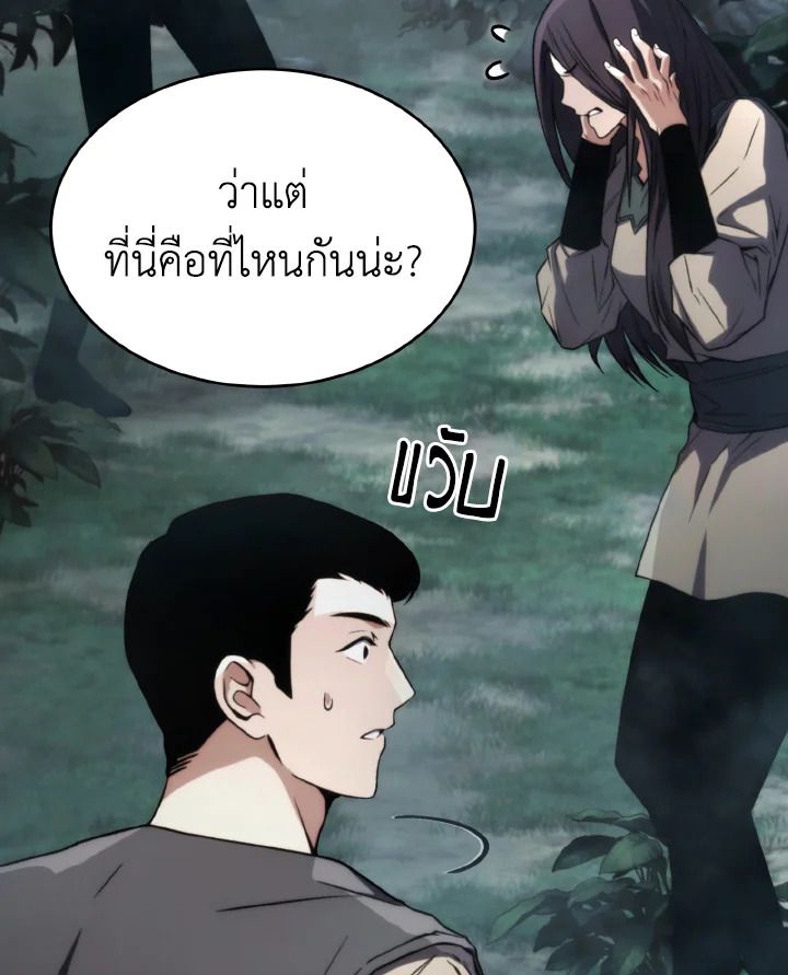 Read The Max-Level Player 100th Regression TH Manga Online