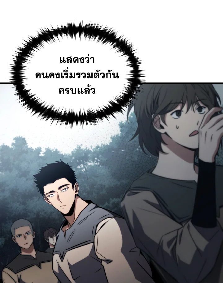 Read The Max-Level Player 100th Regression TH Manga Online