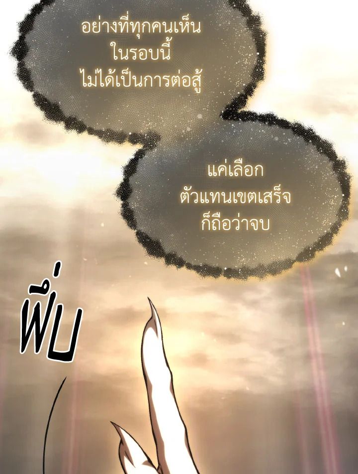 Read The Max-Level Player 100th Regression TH Manga Online