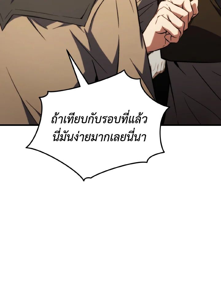 Read The Max-Level Player 100th Regression TH Manga Online