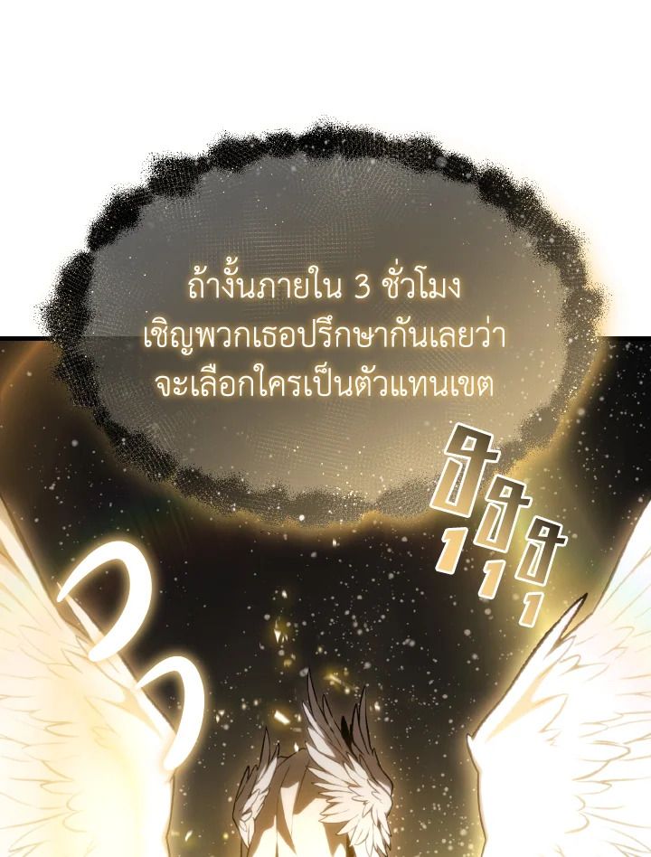 Read The Max-Level Player 100th Regression TH Manga Online