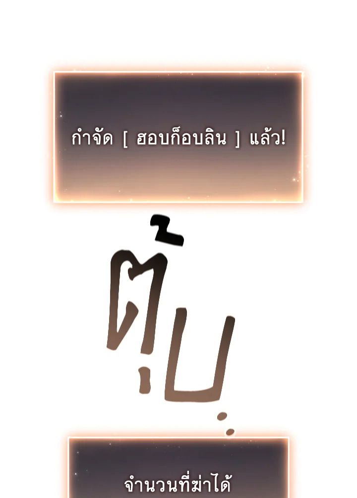 Read The Max-Level Player 100th Regression TH Manga Online