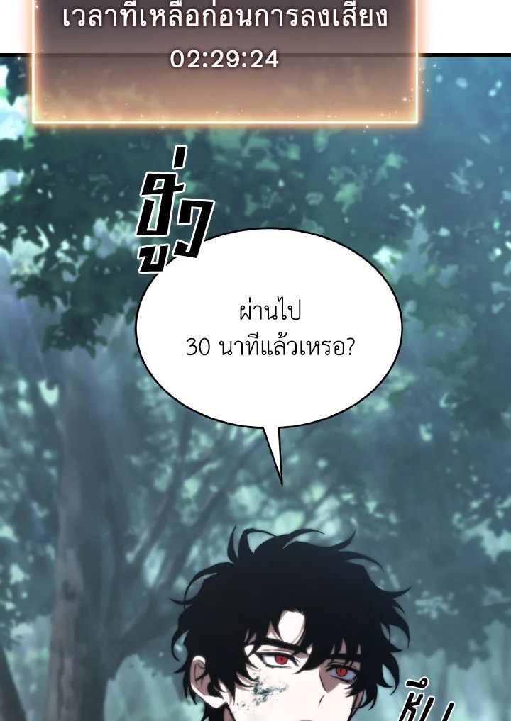 Read The Max-Level Player 100th Regression TH Manga Online