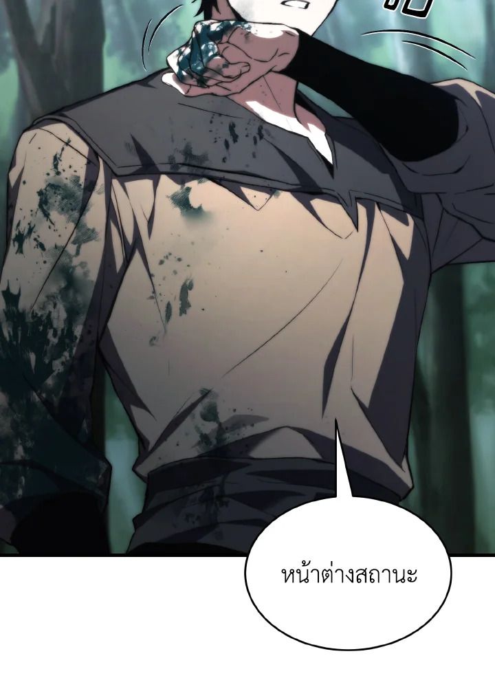 Read The Max-Level Player 100th Regression TH Manga Online