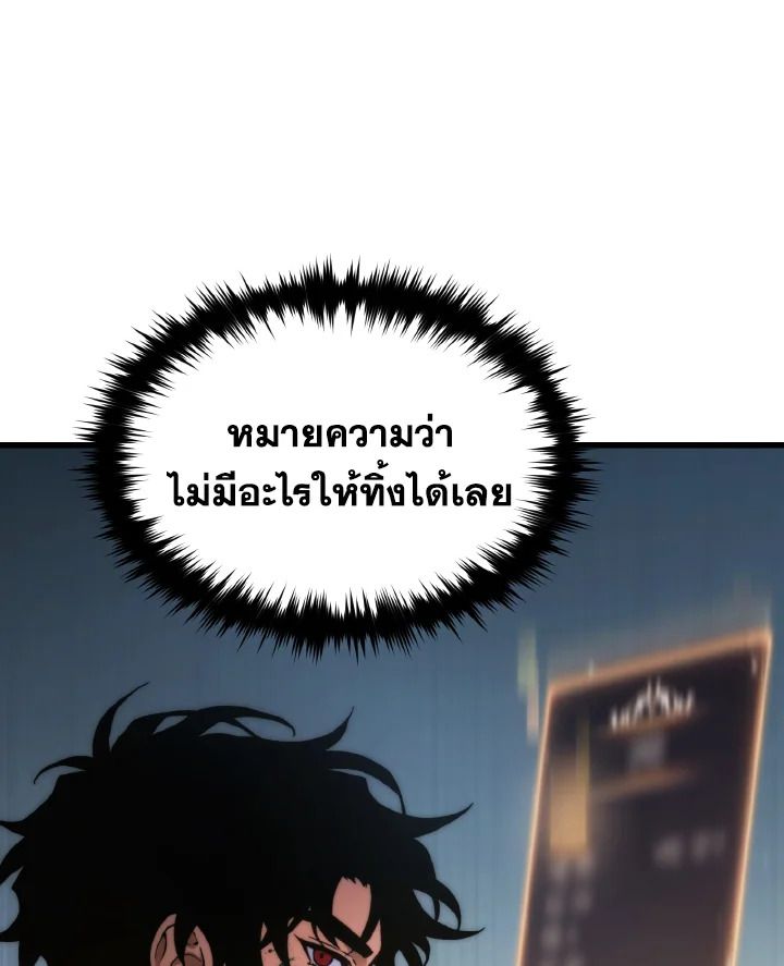 Read The Max-Level Player 100th Regression TH Manga Online