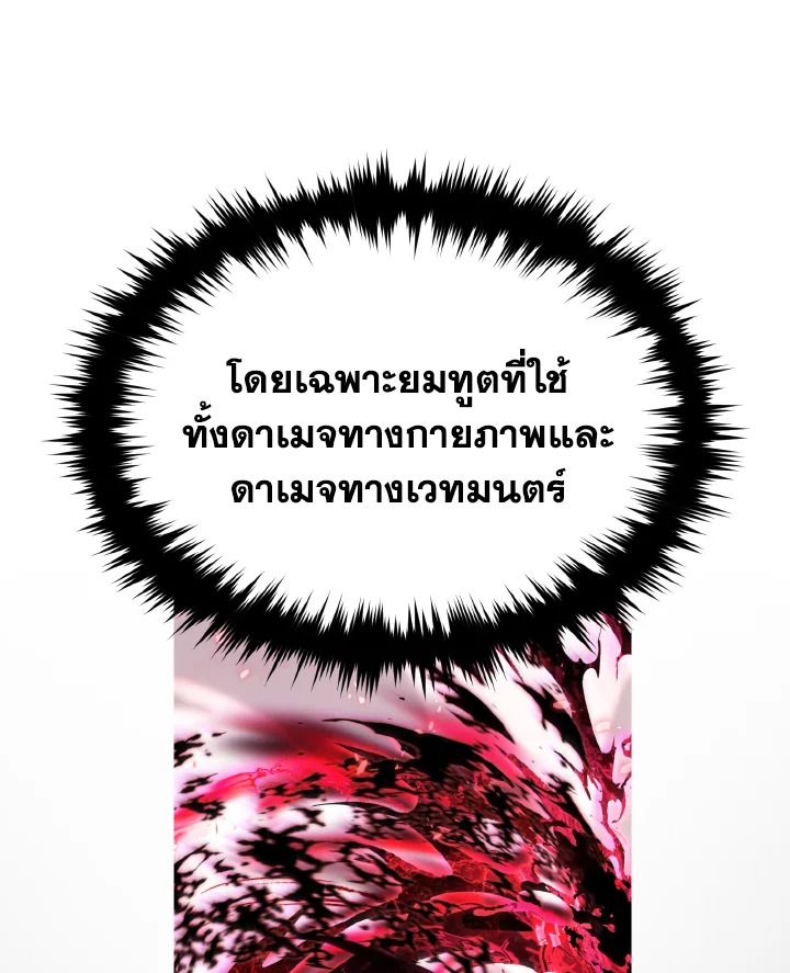 Read The Max-Level Player 100th Regression TH Manga Online