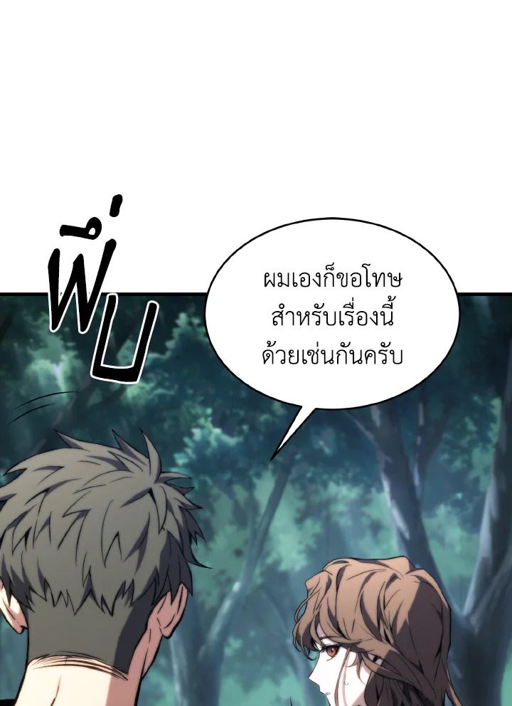 Read The Max-Level Player 100th Regression TH Manga Online