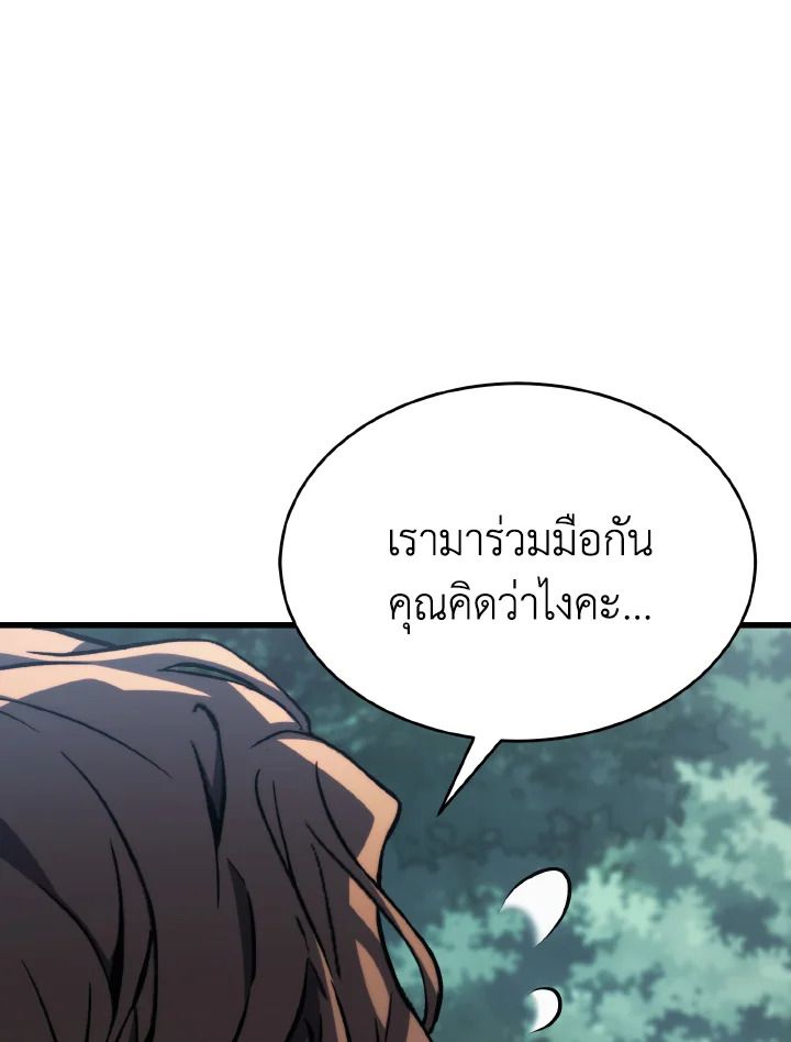 Read The Max-Level Player 100th Regression TH Manga Online