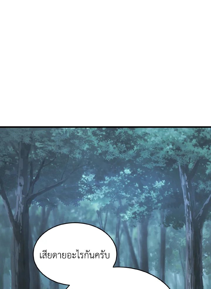 Read The Max-Level Player 100th Regression TH Manga Online