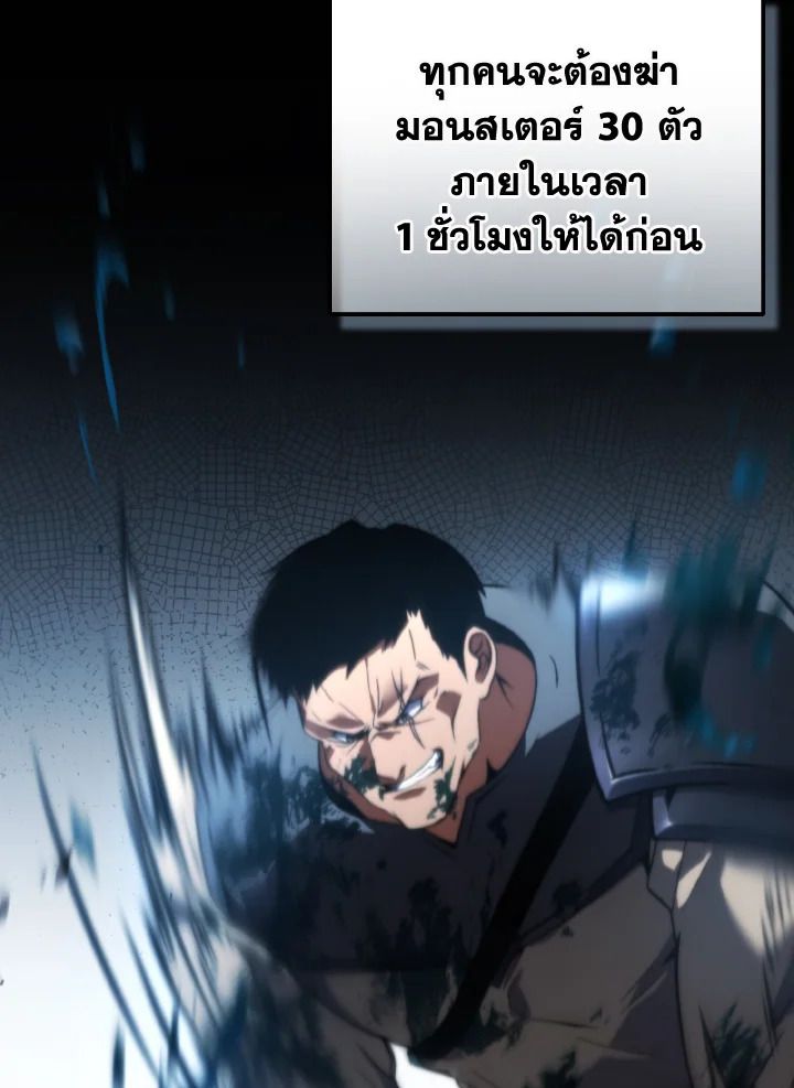 Read The Max-Level Player 100th Regression TH Manga Online