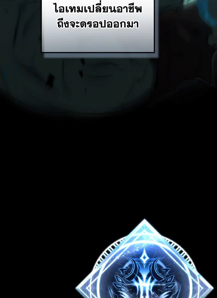 Read The Max-Level Player 100th Regression TH Manga Online