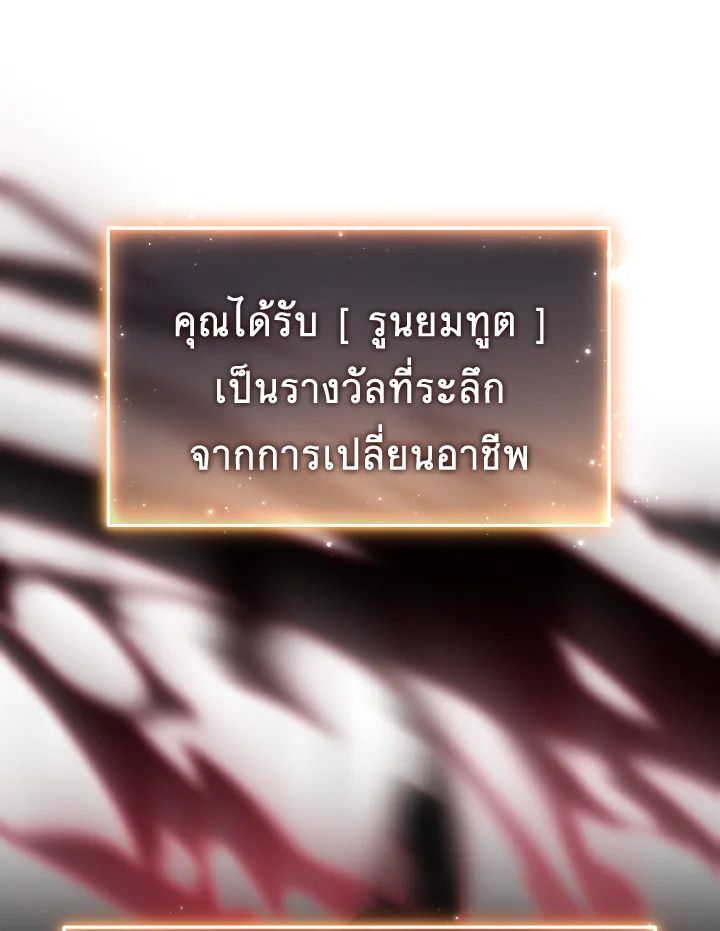 Read The Max-Level Player 100th Regression TH Manga Online