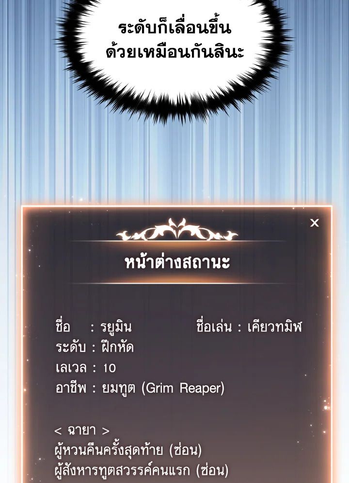 Read The Max-Level Player 100th Regression TH Manga Online