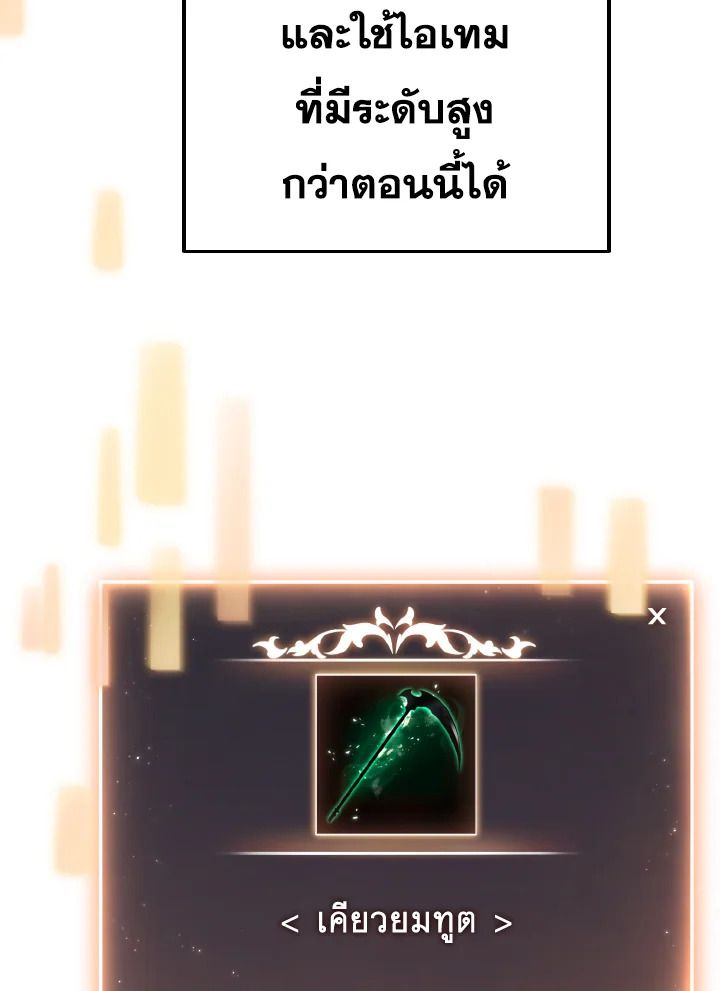 Read The Max-Level Player 100th Regression TH Manga Online