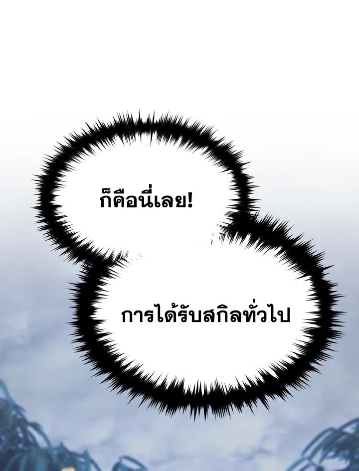 Read The Max-Level Player 100th Regression TH Manga Online