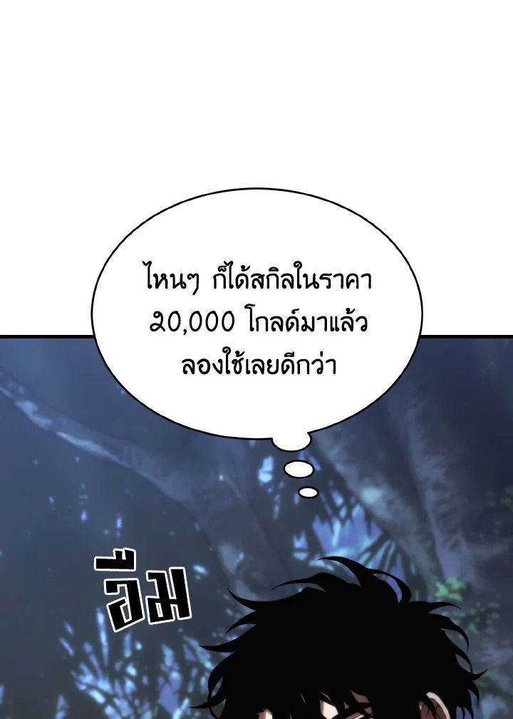 Read The Max-Level Player 100th Regression TH Manga Online