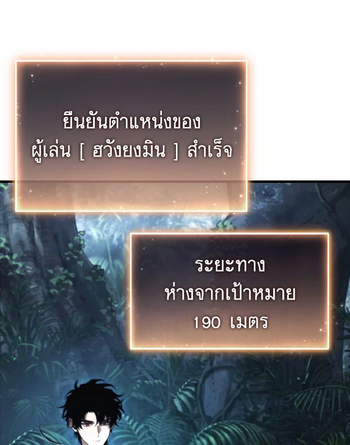 Read The Max-Level Player 100th Regression TH Manga Online