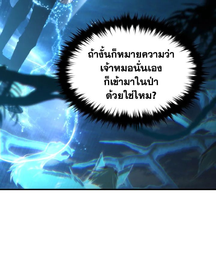 Read The Max-Level Player 100th Regression TH Manga Online